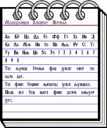 Macedonian Ancient Normal animated font preview Macedonian Ancient Normal animated font preview