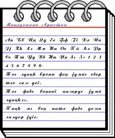 Macedonian Ariston Bold animated font preview Macedonian Ariston Bold animated font preview