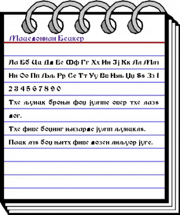 Macedonian Becker Bold animated font preview Macedonian Becker Bold animated font preview