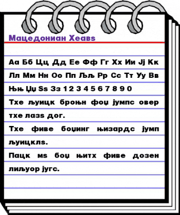 Macedonian Heavy Regular animated font preview