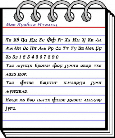 Mak_Arabia Italic animated font preview