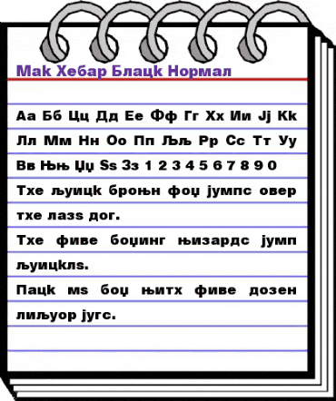 Mak_Hebar_Black Normal animated font preview Mak_Hebar_Black Normal animated font preview
