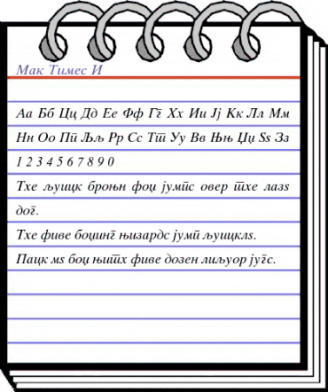 Mak_Times_I Regular animated font preview Mak_Times_I Regular animated font preview