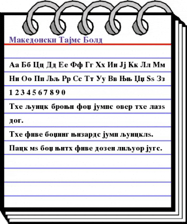Makedonski Tajms Bold animated font preview