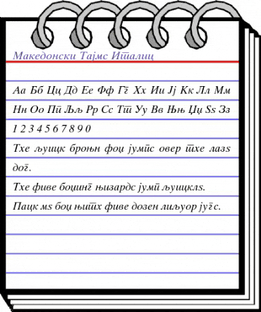 Makedonski Tajms Italic animated font preview Makedonski Tajms Italic animated font preview