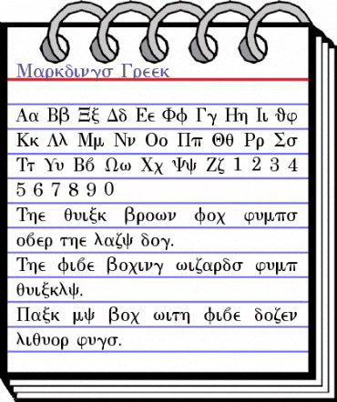 Markdings Greek Regular animated font preview Markdings Greek Regular animated font preview