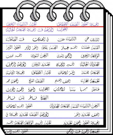 Mcs Swer Al_Quran 2 Normal animated font preview