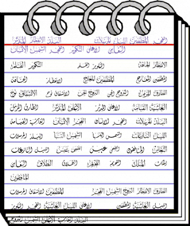 Mcs Swer Al_Quran 3 Normal animated font preview