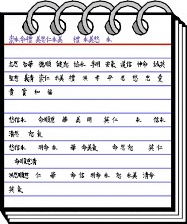 MeiOrnaments Regular animated font preview MeiOrnaments Regular animated font preview