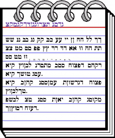 MendelSiddurMW Bold animated font preview
