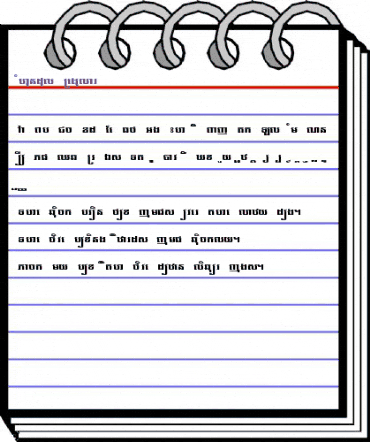 Mhundul Regular animated font preview