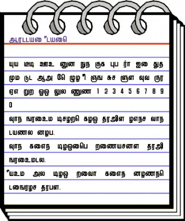 Mullai Plain animated font preview Mullai Plain animated font preview