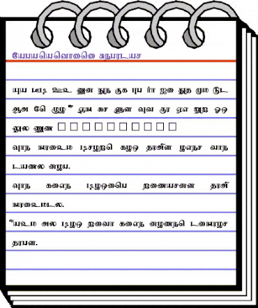 Nagananthini Regular animated font preview