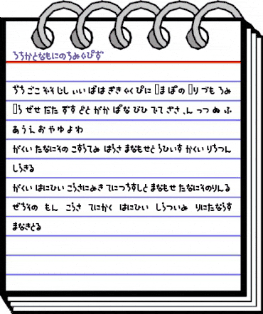 NatsumikanHIR Regular animated font preview NatsumikanHIR Regular animated font preview