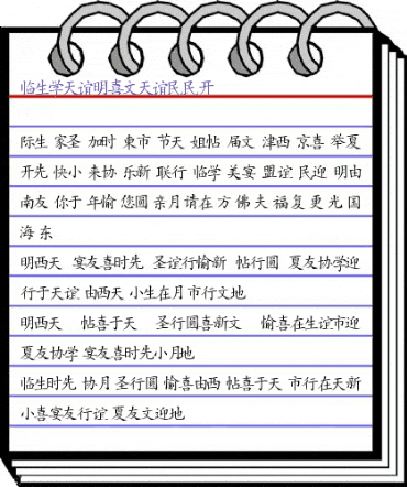 PaperTigerSSK Regular animated font preview PaperTigerSSK Regular animated font preview