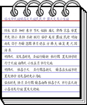 PaperTigerSSK Regular animated font preview PaperTigerSSK Regular animated font preview