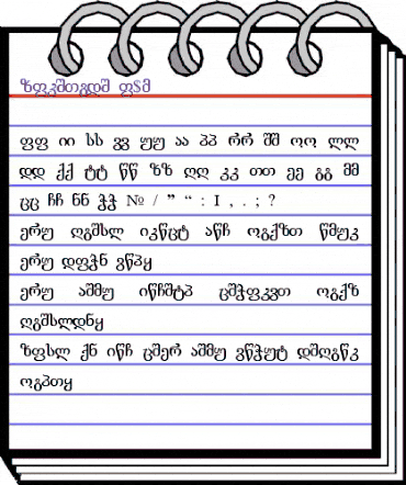 Parisuli A&V Regular animated font preview