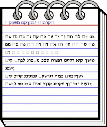 Pecan_ Melech_ Hebrew Regular animated font preview