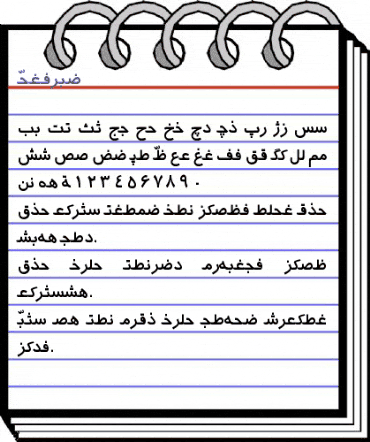 Persian Regular animated font preview Persian Regular animated font preview