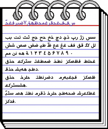 Persian7TypewriterSSK Regular animated font preview