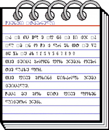Phunji Mtavruli Regular animated font preview