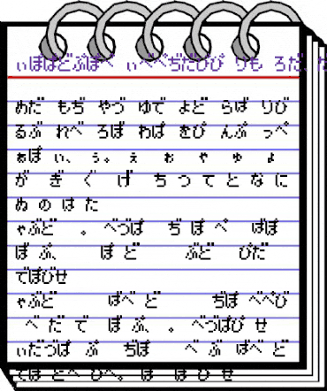 Pokemon Pinball GB Japan HR Regular animated font preview