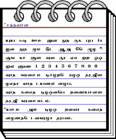 Preethi Regular animated font preview
