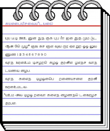 Rasigapriya Plain animated font preview