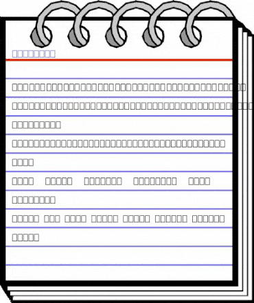 RedPrint  animated font preview