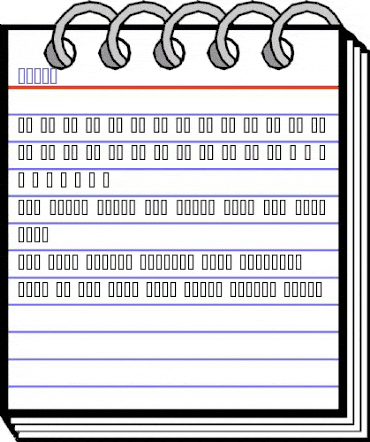 Riwaj Regular animated font preview