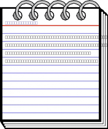 RoodCaps Plain animated font preview