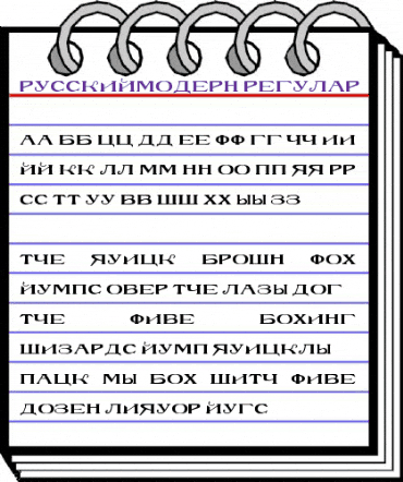 RusskijModern Regular animated font preview RusskijModern Regular animated font preview