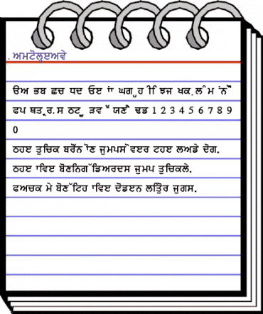 SamtolHeavy Regular animated font preview SamtolHeavy Regular animated font preview