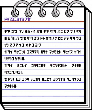 SardinenKT Regular animated font preview