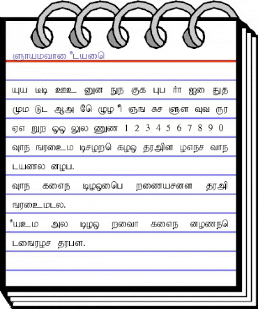 Shakthi Plain animated font preview