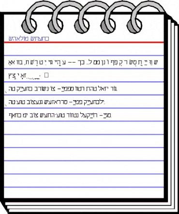 Shalom Stick animated font preview