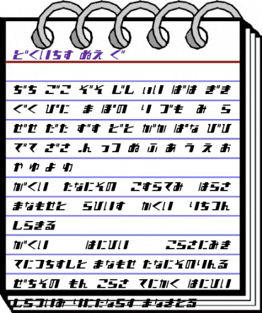 Shear 15_H Regular animated font preview