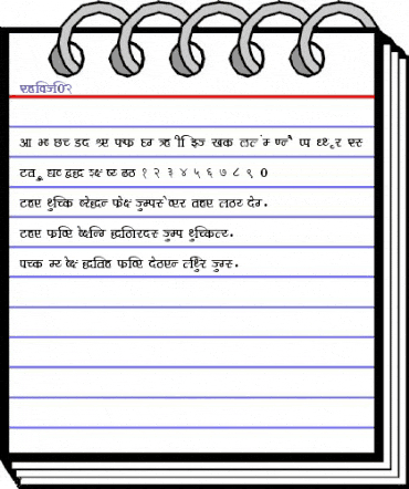 Shivaji02 Normal animated font preview