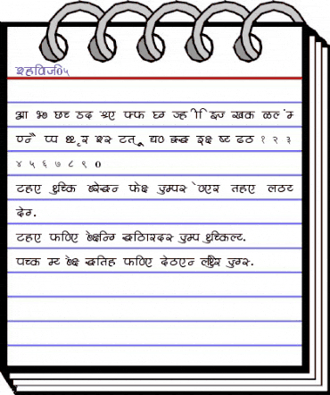Shivaji05 Normal animated font preview