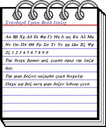 Standard Greek Bold Italic animated font preview