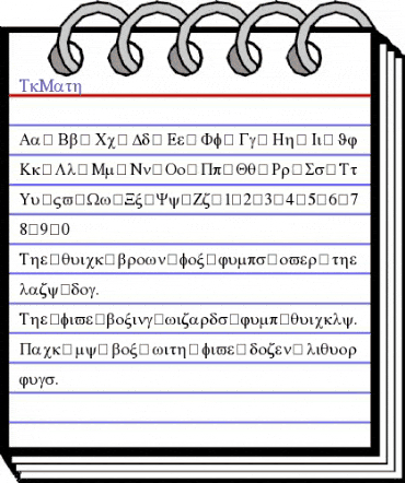 TkMath Regular animated font preview
