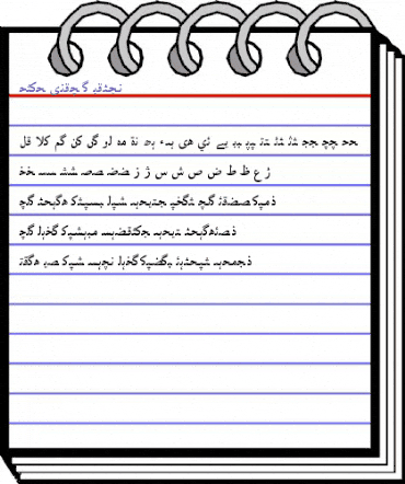 Urdu Naqsh Naqsh animated font preview Urdu Naqsh Naqsh animated font preview