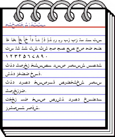 UrduNaskhSSK Regular animated font preview UrduNaskhSSK Regular animated font preview