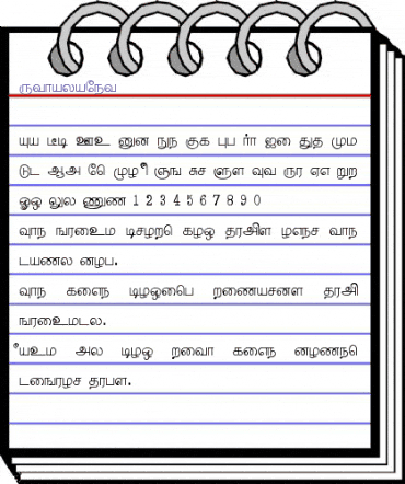 UthayaNet Regular animated font preview