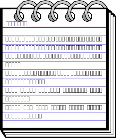 Wuzzy 1 Regular animated font preview Wuzzy 1 Regular animated font preview