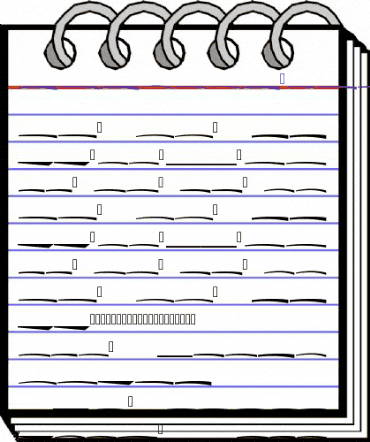 Yackien Swash Regular animated font preview